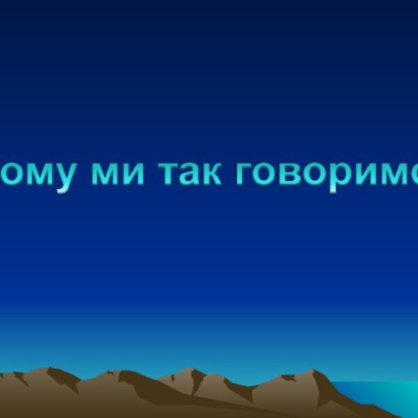 Могилів-Подільський Онлайн