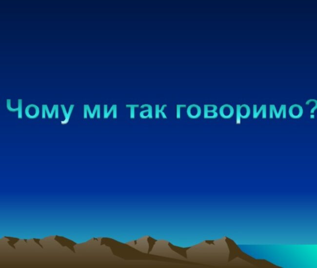 Могилів-Подільський Онлайн