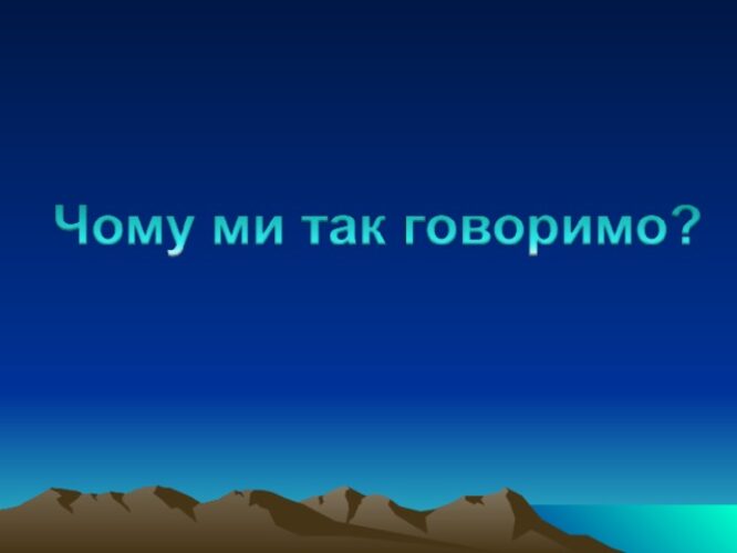 Могилів-Подільський Онлайн