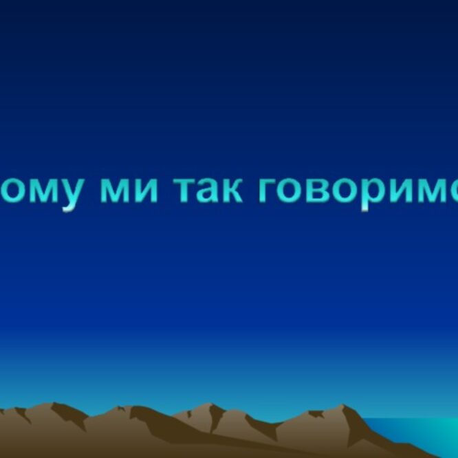 Могилів-Подільський Онлайн