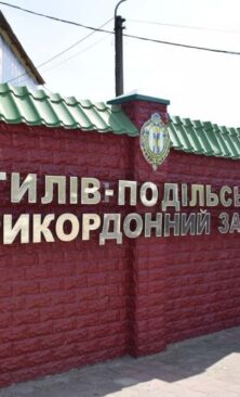 Могилів-Подільський Онлайн