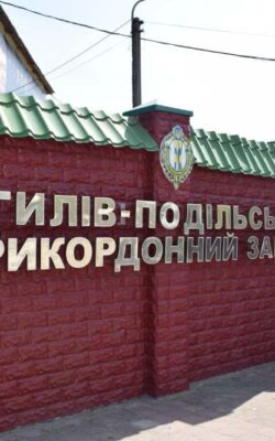 Могилів-Подільський Онлайн