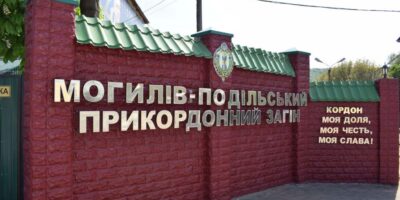 Могилів-Подільський Онлайн