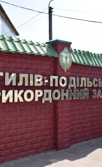 Могилів-Подільський Онлайн