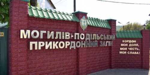 Могилів-Подільський Онлайн