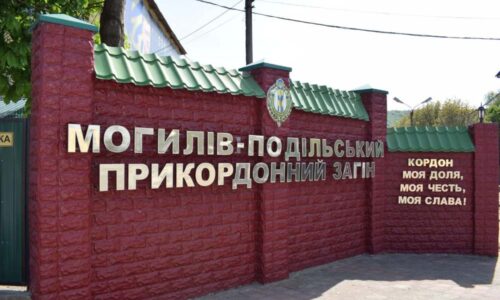 Могилів-Подільський Онлайн