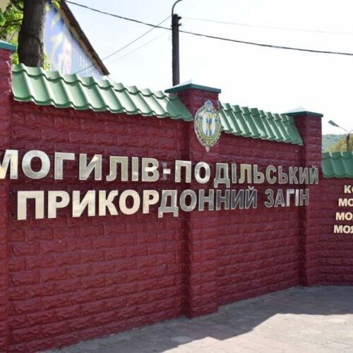 Могилів-Подільський Онлайн