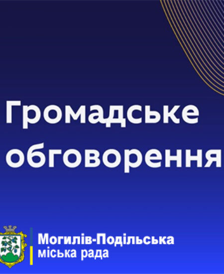 Могилів-Подільський Онлайн