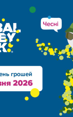 Могилів-Подільський Онлайн