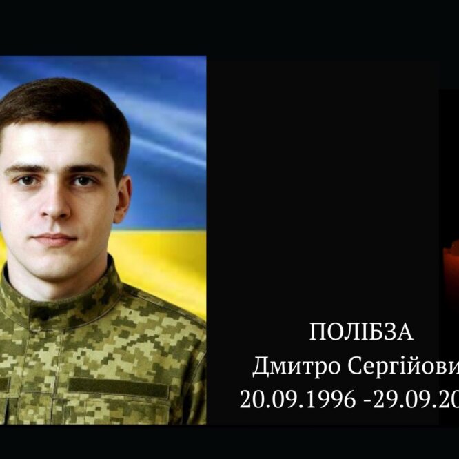 Могилів-Подільський Онлайн