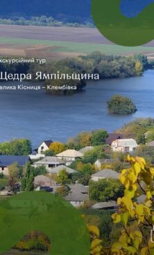 Могилів-Подільський Онлайн