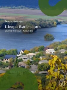 Могилів-Подільський Онлайн