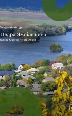 Могилів-Подільський Онлайн