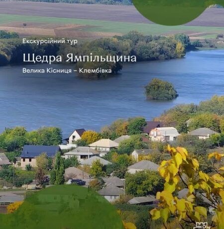 Могилів-Подільський Онлайн