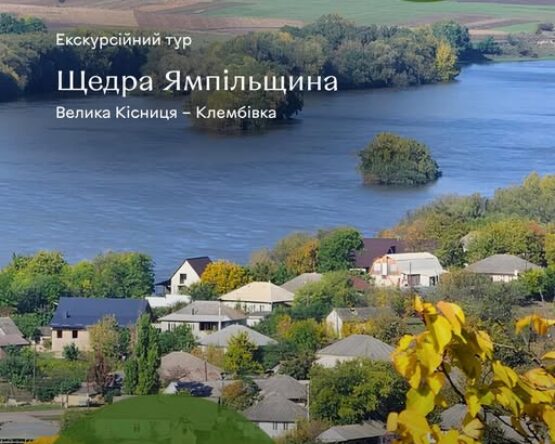 Могилів-Подільський Онлайн