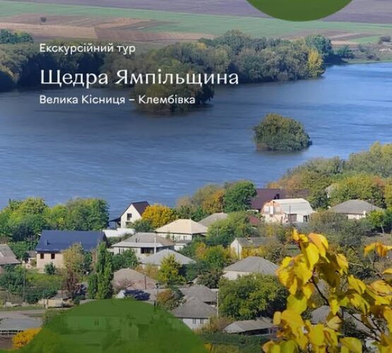 Могилів-Подільський Онлайн