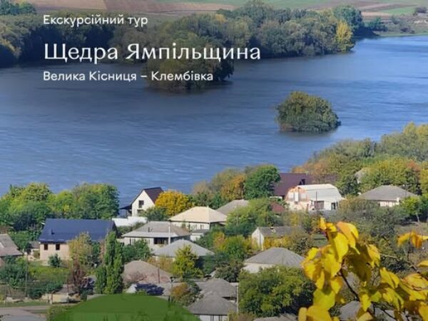 Могилів-Подільський Онлайн