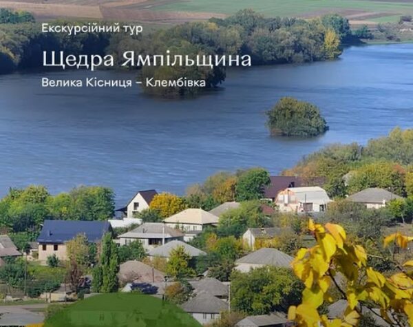 Могилів-Подільський Онлайн
