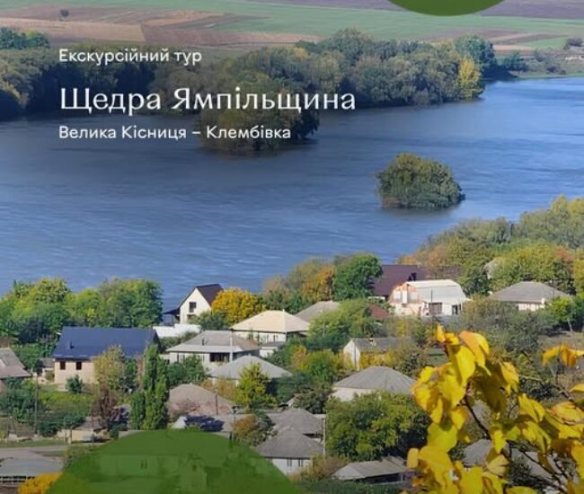 Могилів-Подільський Онлайн