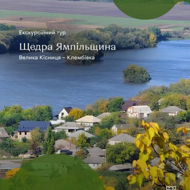 Могилів-Подільський Онлайн