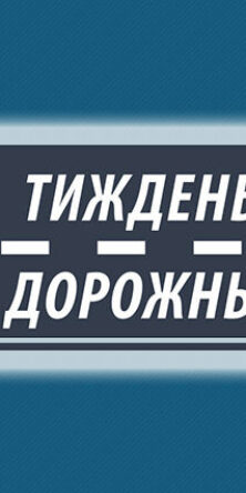 Могилів-Подільський Онлайн
