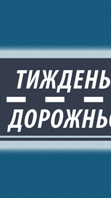 Могилів-Подільський Онлайн