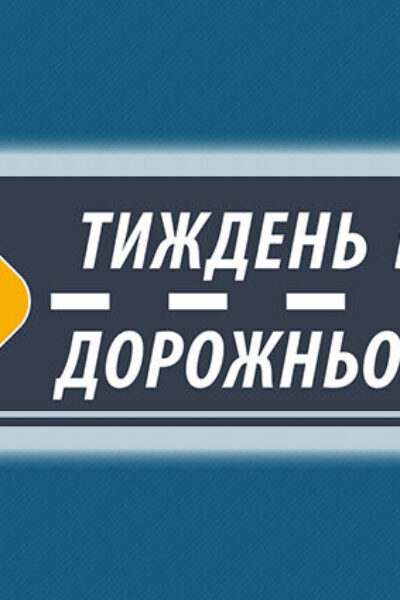 Могилів-Подільський Онлайн