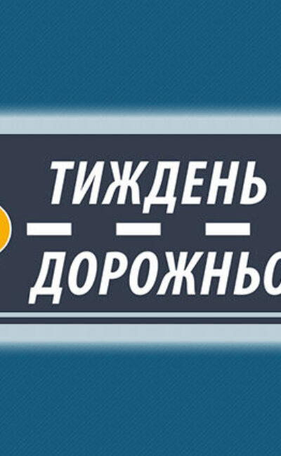 Могилів-Подільський Онлайн