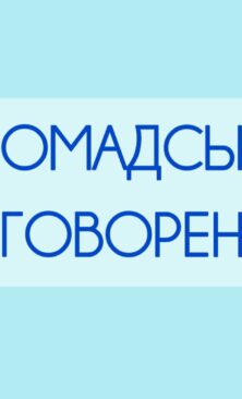 Могилів-Подільський Онлайн