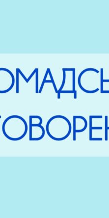 Могилів-Подільський Онлайн