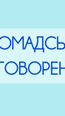 Могилів-Подільський Онлайн