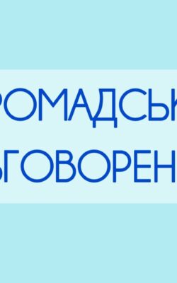 Могилів-Подільський Онлайн
