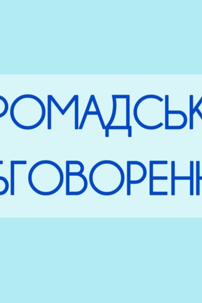 Могилів-Подільський Онлайн