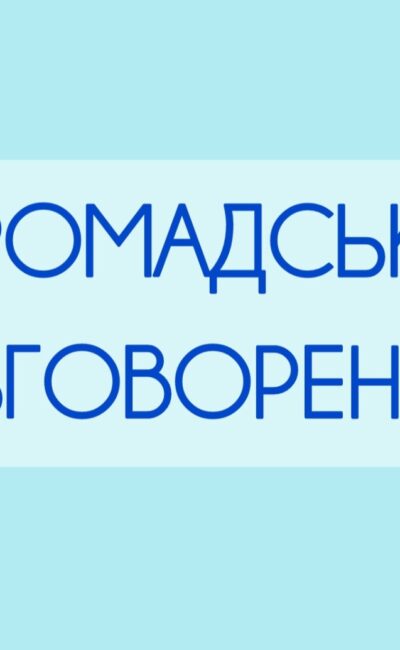 Могилів-Подільський Онлайн