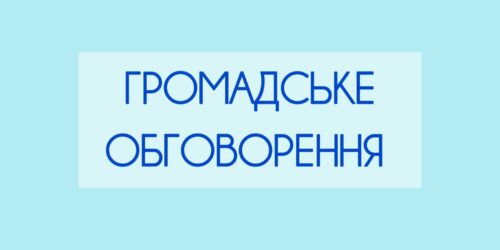 Могилів-Подільський Онлайн