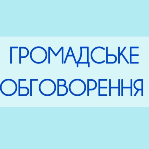 Могилів-Подільський Онлайн