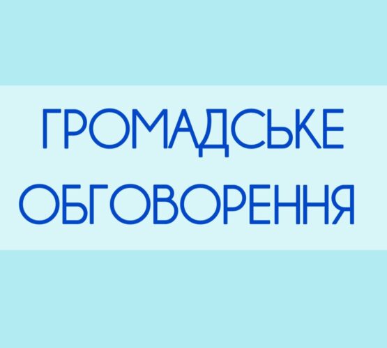 Могилів-Подільський Онлайн