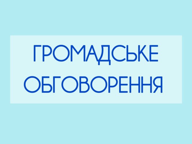 Могилів-Подільський Онлайн