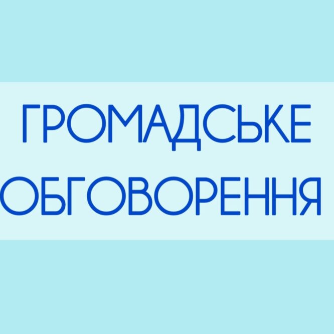 Могилів-Подільський Онлайн