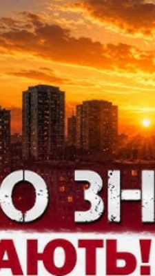 Могилів-Подільський Online