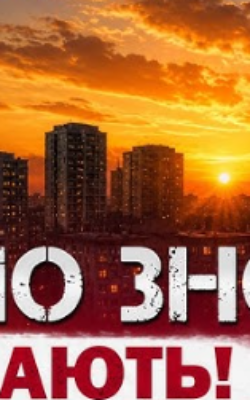Могилів-Подільський Online