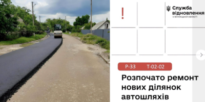 Могилів-Подільський Online