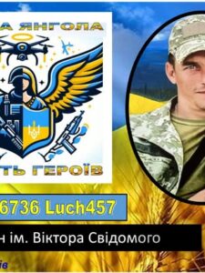 Могилів-Подільський Online