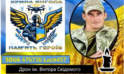 Могилів-Подільський Online