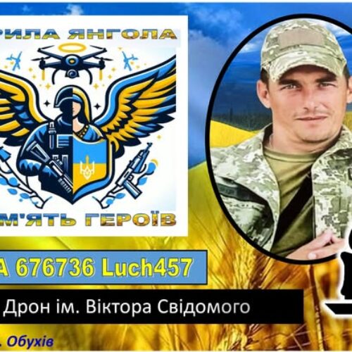 Могилів-Подільський Online