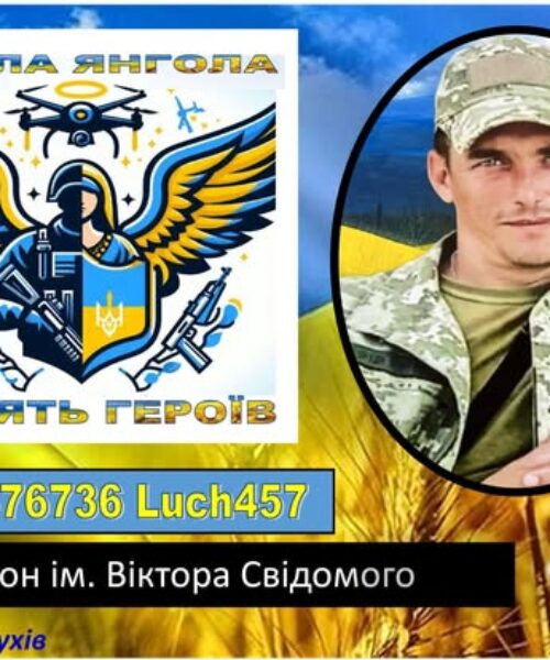 Могилів-Подільський Online