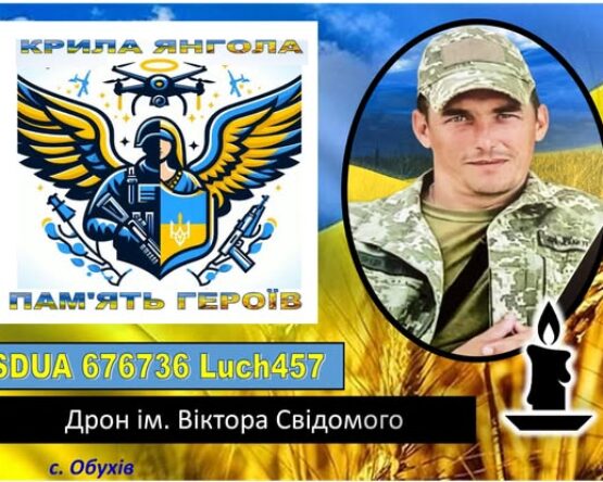 Могилів-Подільський Online