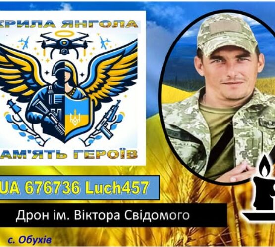 Могилів-Подільський Online