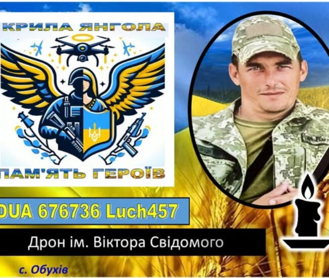 Могилів-Подільський Online