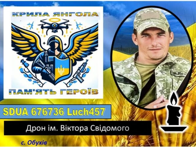 Могилів-Подільський Online
